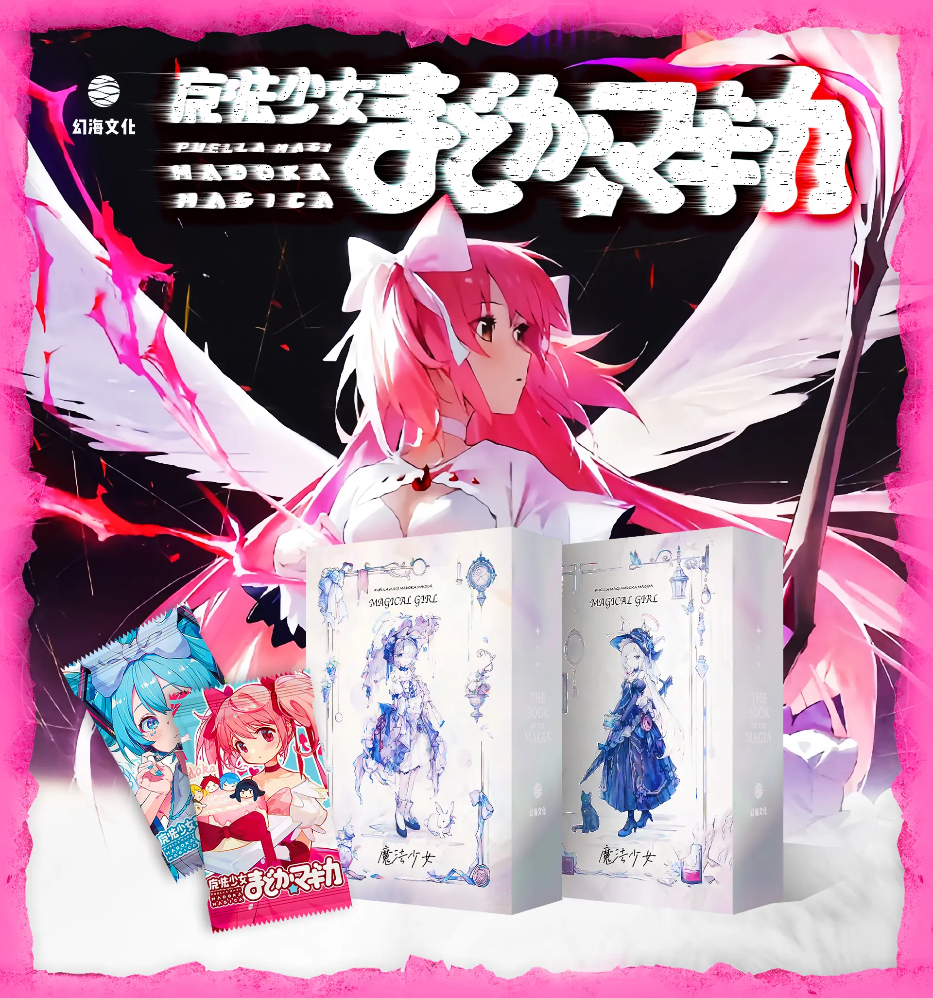 Magical Girl Round Blind Booster Card Gift Box - Original "Round" Visual Artwork, Rare Shiny Cards, Birthday Gift Set for Girls