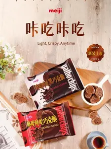 Individually packaged crunchy chocolate — crispy chocolate snack, trans fat-free, suitable for children