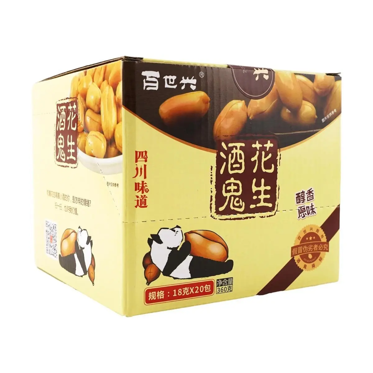 BAISHIXING Original Flavor Peanuts - 20 Pack per Box, Total 360g | Authentic Sichuan Snack BAISHIXING Original Flavor Peanuts - 20 Pack per Box, Total 360g | Authentic Sichuan Snack