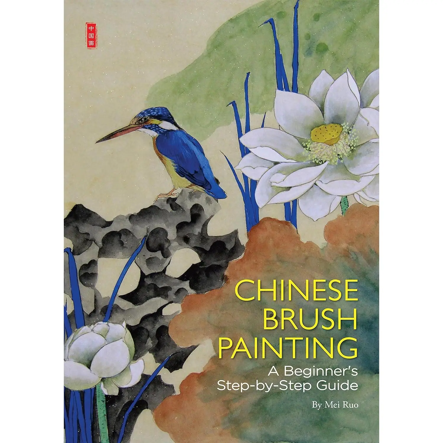 Chinese Brush Painting: A Beginner's Step-by-Step Guide