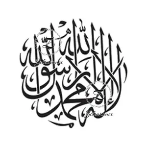 Shahada Kalimantan circle vinyl decal, Muslim Stickers, Islamic Stickers, Islamic Vinyl Decals, Arabic Calligraphy vinyl car Laptop sticker