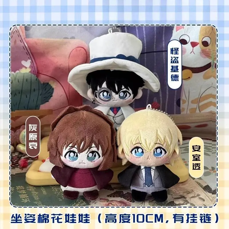 10cm Anime Cartoon Character Haibara Ai & Amuro Toru Cute Dango Cotton Doll Mini Pendant Soft Plush Keychain Toy Figure - Wonderful Gift for Anime Fans, Soft Plushies