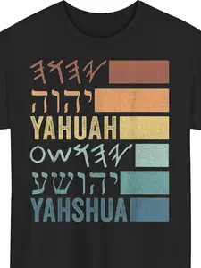 Yahuah Yahshua Names in Paleo Hebrew T-Shirt |   Crew Neck, Short Sleeve, Digital Heat Transfer, Casual Fit, All-Season Wear
