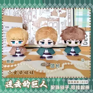 12cm Armin Arlert Plush Dolls Keychain Soft Attack on Titan Pendant Plush Toys Erwin Smith Kids Fans Birthday XMAS Dolls Gift