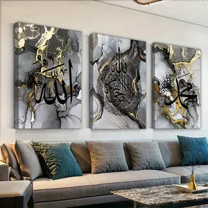 Framed 3 Piece Islamic Wall Pictures Abstract Marble Wall Decor Decoration Set Modern Arabic Calligraphy Canvas Painting Poster Allah Islamic Quotes Canvas Painting Living Room Pictures Decoration