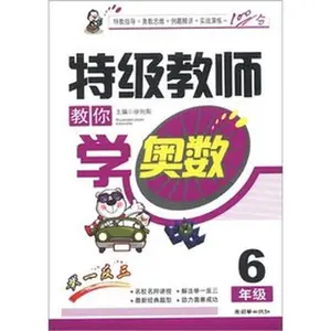 USED-Grade teacher to teach you to learn Mathematical Olympiad (Grade 6)(Chinese Edition) by XU XIANG YANG XU XIANG YANG (Paperback)