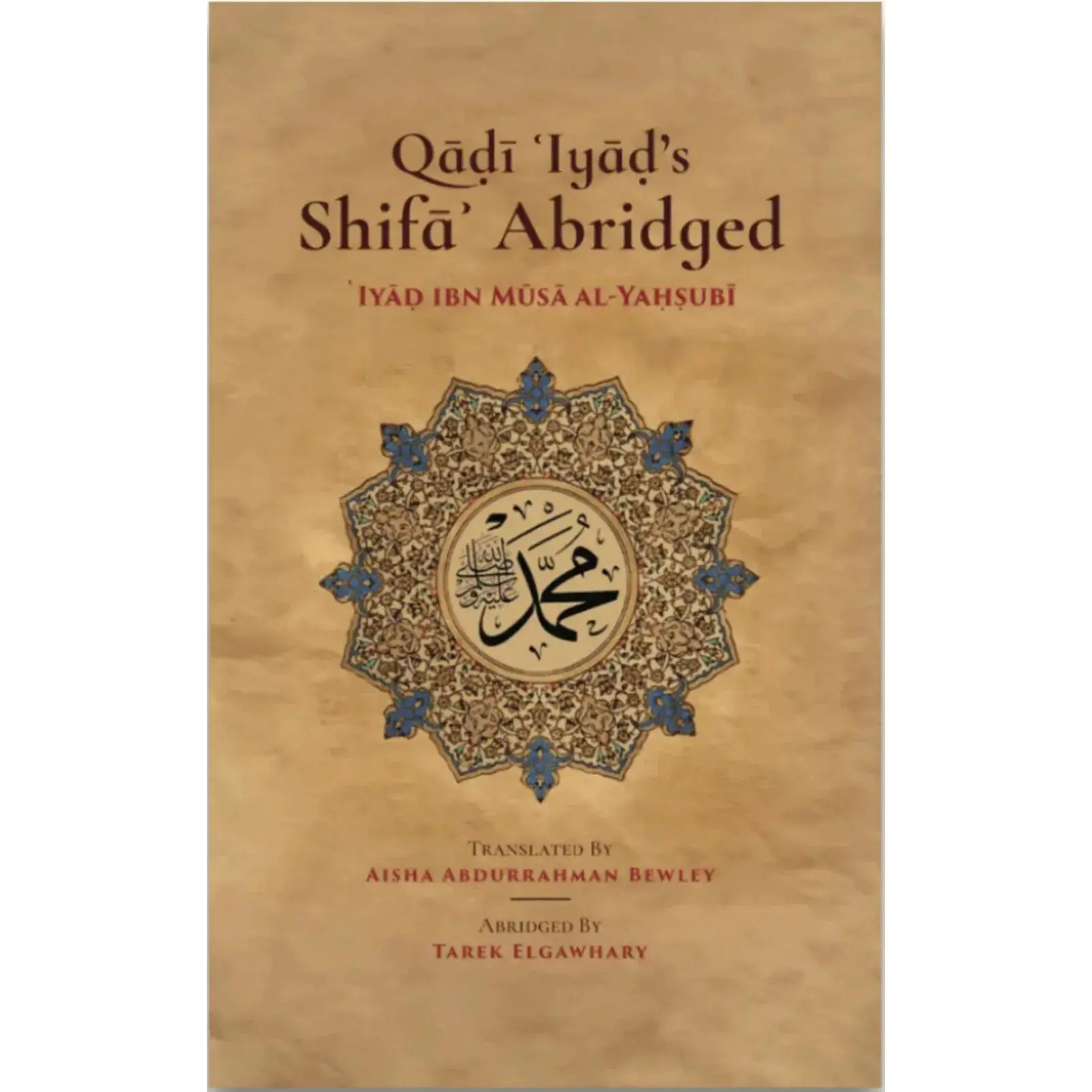Qadi Iyad’s Shifa: Abridged