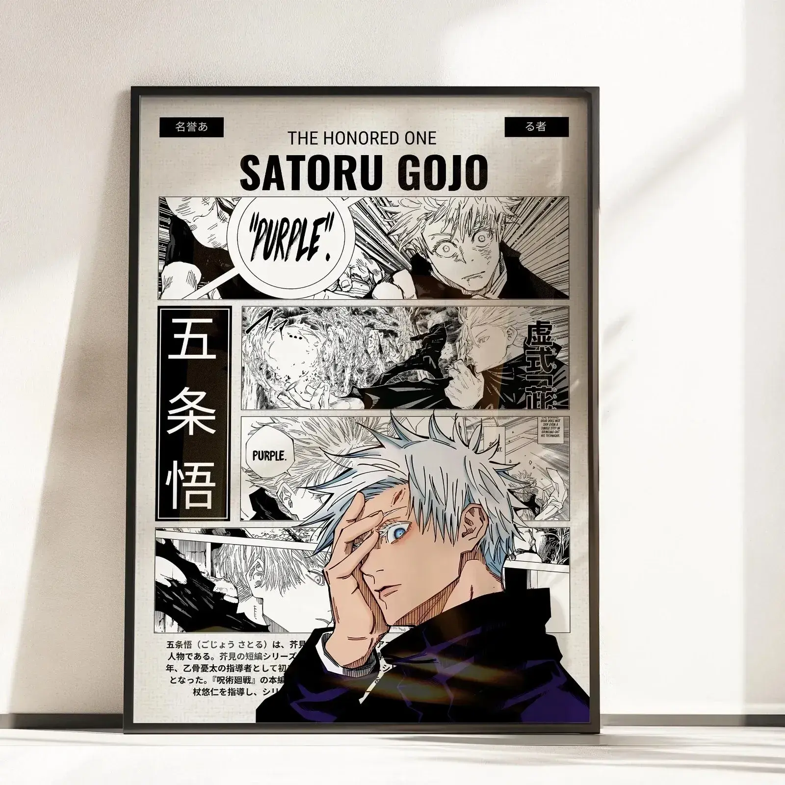 Satoru Gojo Anime Poster Jujutsu Kaisen Manga Art Wall Decor Print All Sizes
