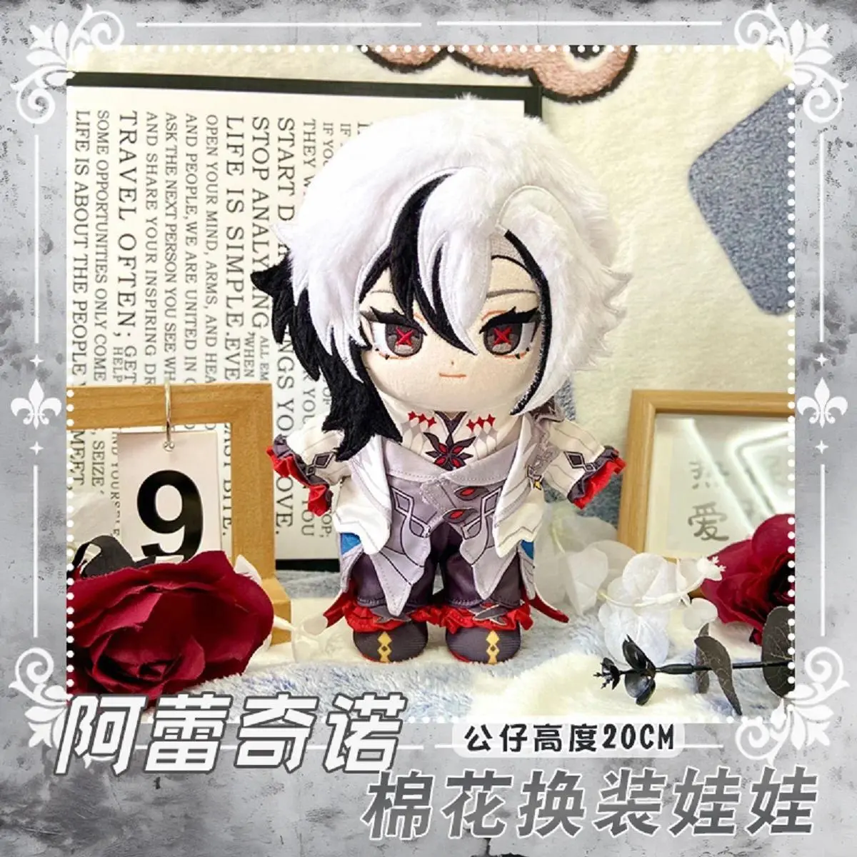 2026 new Genshin Impact Peruere Sampo Illuga Lohen Arlecchino he Knave Fatui Stuffed Plushie 20cm Plush Doll Body Clothes