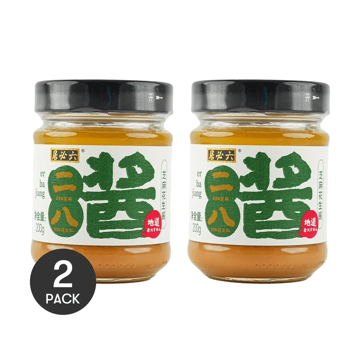 2 Pack LIUBIJU Mixed Sesame & Peanut Paste 9.03 oz - Chinese Condiment, Hot Pot Dipping Sauce