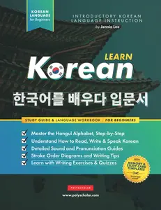 Learn Korean – The Language Workbook for Beginners: An Easy, Step-by-Step Study Book and Writing Practice Guide for Learning How to Read, Write