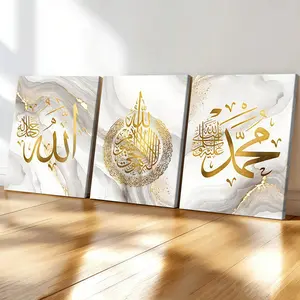 3-Piece Wood Frame Canvas, Elegant Islamic Calligraphy Triptych Decor, Modern Living Room Wall Art, Fashionable Home Poster, Office Corridor Art, Religious Decoration, Religious Home Decor
