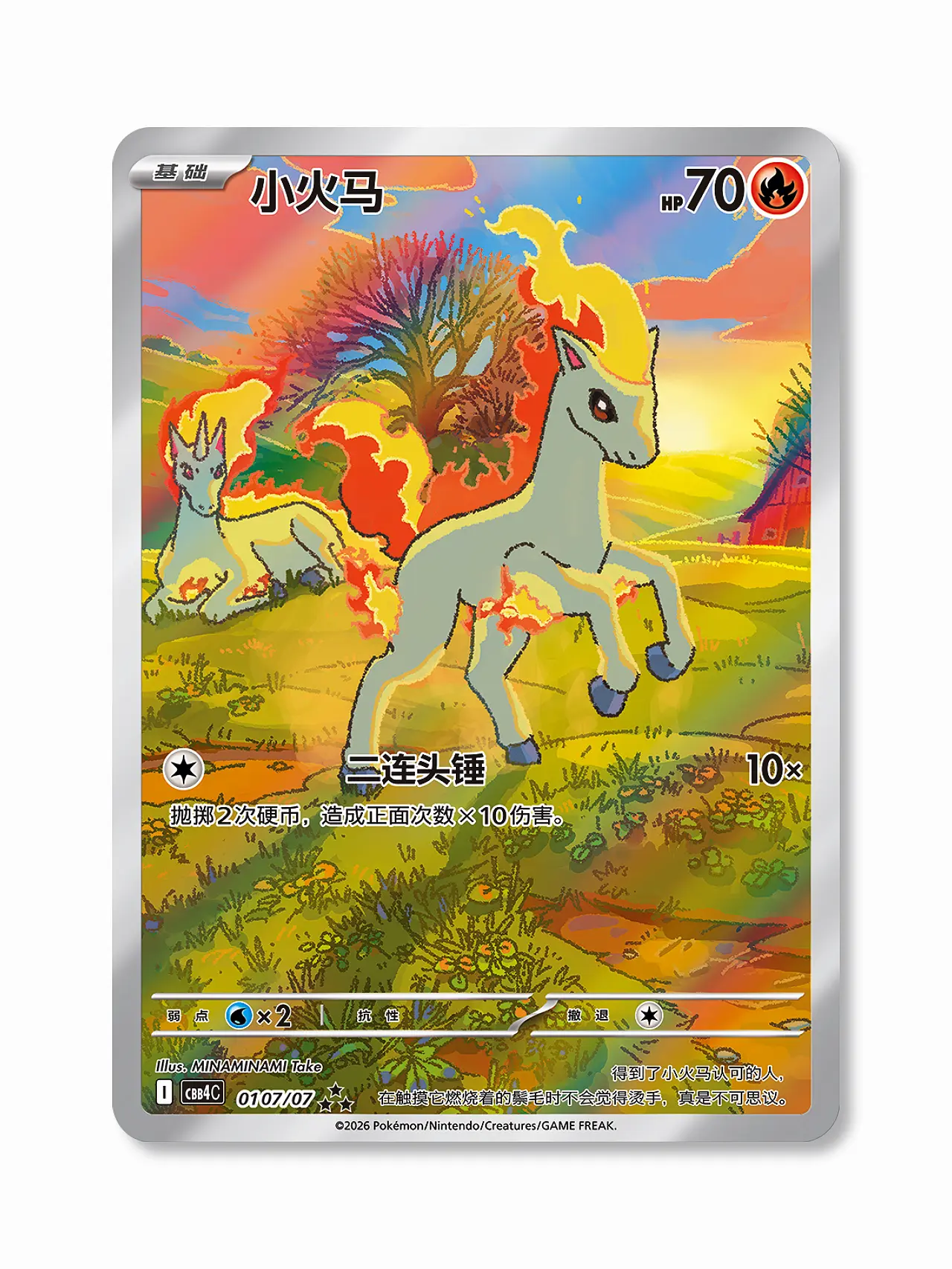 ponyta pokemon cards 077 SV Scarlet & Violet 151 30 Retreat Cost Galarian Ponyta Pokemon Card, Laser