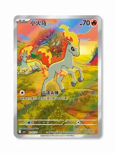 Pokemon TCG Chinese Gem Pack Vol.4 Exclusive Ponyta CBB4C-01 07/07 NM
