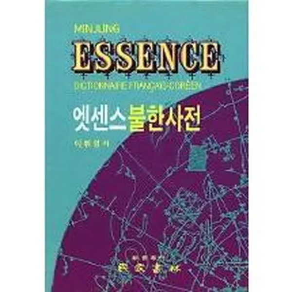 USED-Dictionnaire français-coréen (Grand format, Relié, Coffrets) by Collectif (Hardcover)