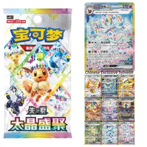 Pokémon TCG Chinese Scarlet & Violet Terastal Gathering CSV9.5C Booster BOX / PACK Exclusive Sylveon ex,Eevee ex,Umbreon ex,Leafeon ex,Prismatic - Giveaway