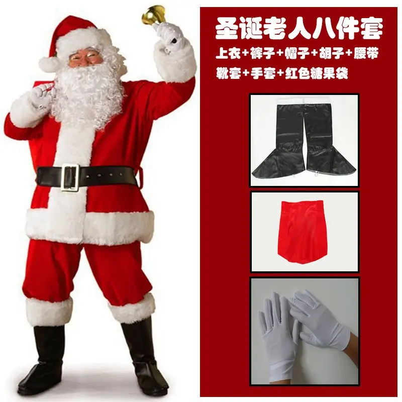 1 Santa Claus eight piece set   boot cov