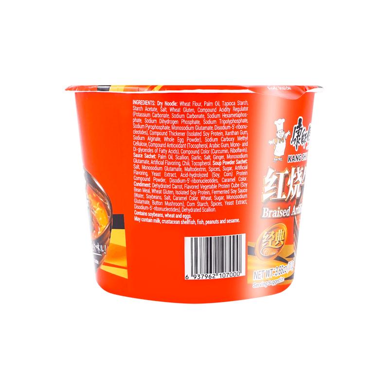 Master Kong 10Cups Kang Shi Fu Instant Noodles Braised Beef Flavor 3.88oz Each Rich Savory Broth Hearty Meal