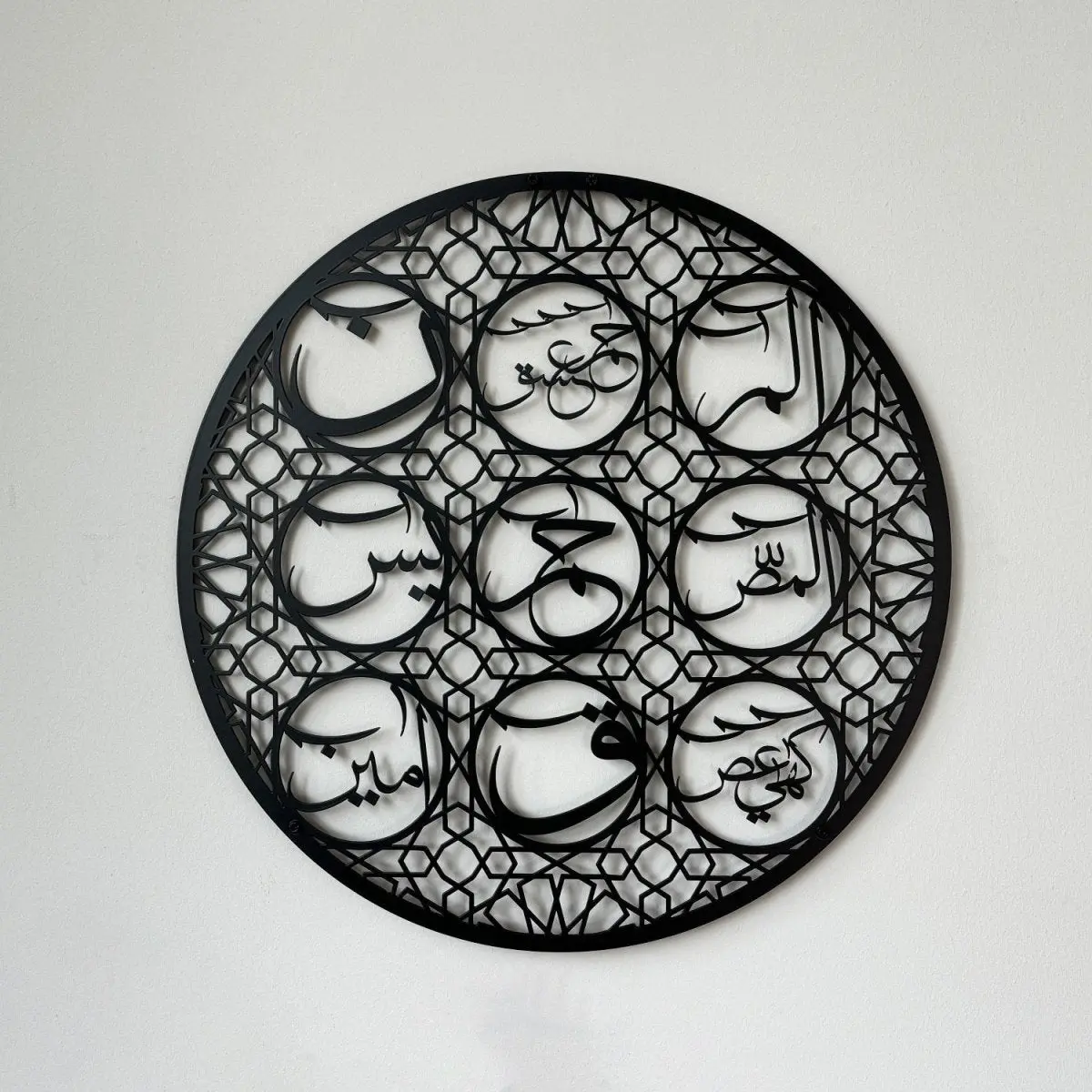 Loh-e Qurani | Metal Islamic Wall Art - Blessing and Protection Talisman