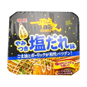 2 Pack MYOJO Japanese Ippei-chan Yomise Yakisoba Instant Noodles - Pepper Salt & Egg Yolk Sauce Flavor (130g/pack) - Authentic Asian Snack, Quick Meal