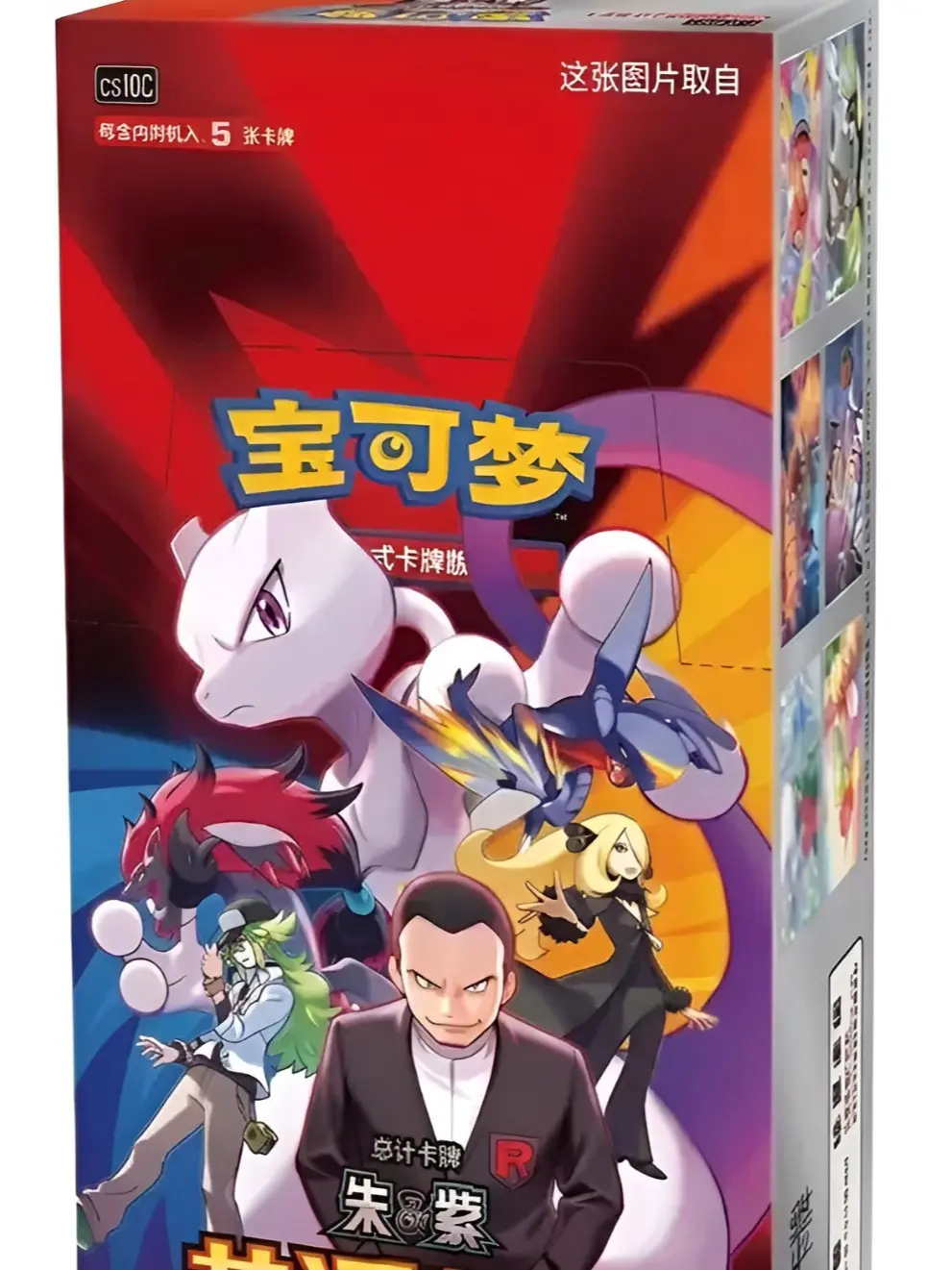 Pokemon Simplified Chinese Chasing Glory Together Slim Booster Box csv10C