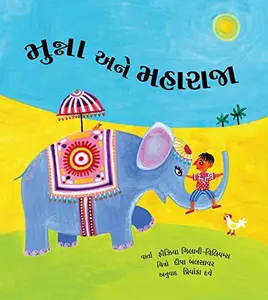 USED-Munna And The Maharaja/Munna Ane Maharaja (Gujarati) (Paperback)