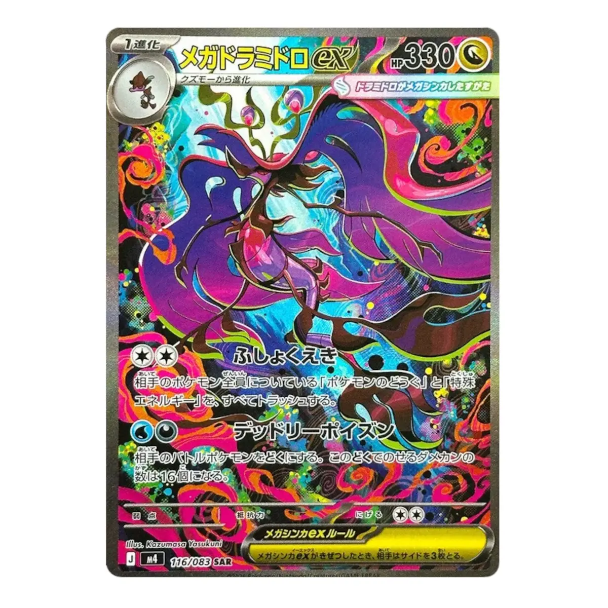 JP] Pokémon Ninja Spinner M4 Booster Box - Mega Series - Japanese