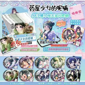 【New】Apothocary Dairies/Natsume's Book of Friends/Demon Slayer 75mm AR-UV badge
