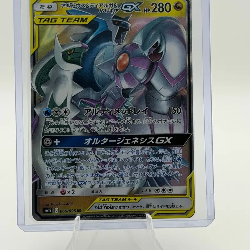 Pokémon Arceus & Dialga & Palkia GX 065/095 SM12 TAG TEAM HP280 Holo JP