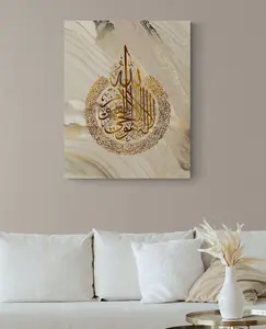 Ayatul Kursi "Radiant Marble" Islamic Wall Art | Arabic Calligraphy Art | Modern Islamic Home Decor | Muslim Wedding Birthdays Mother Gift
