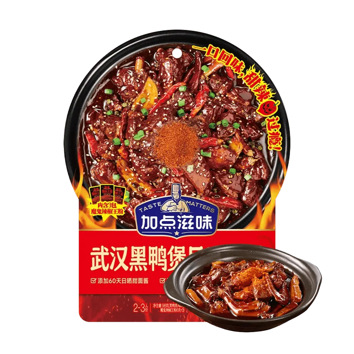 TASTE MATTERS Wuhan Style Braised Duck Flavor Seasoning 98g - Sweet & Spicy Authentic Chinese Cuisine