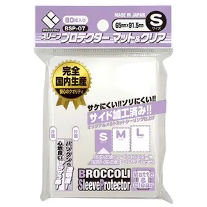 Broccoli Sleeve Protector Matte & Clear S [BSP-07] Pack