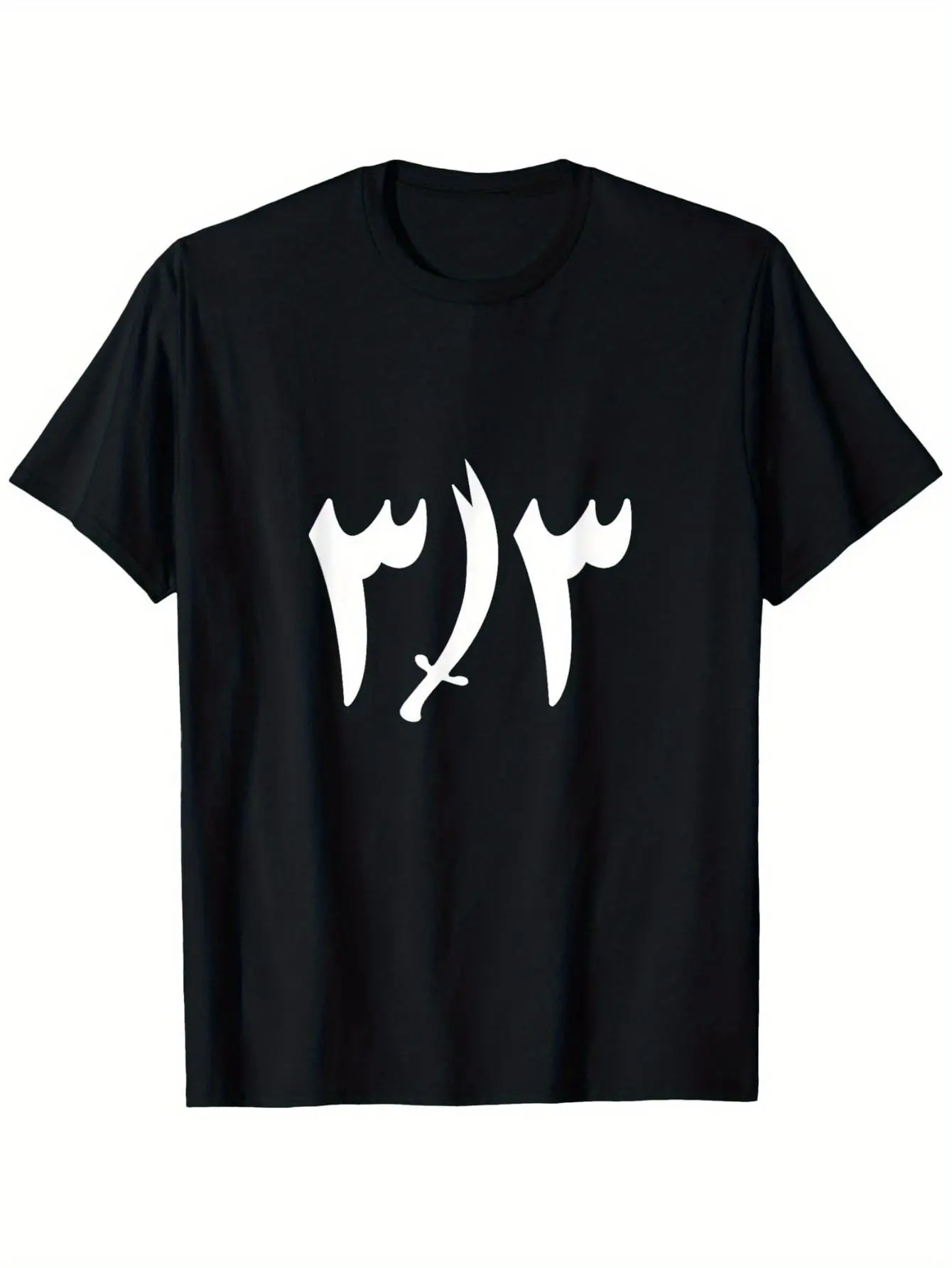 Arab Shia 313 Twelve T-Shirt - Black with White Arabic & Shia Calligraphy Print,  Cotton Machine Washable Unisex Tee, Loose Fit Casual Shirt for Men & Women, Islamic Cultural Apparel, Easter Gifts for Muslim Friends & Family, Religious Clothing, Graph