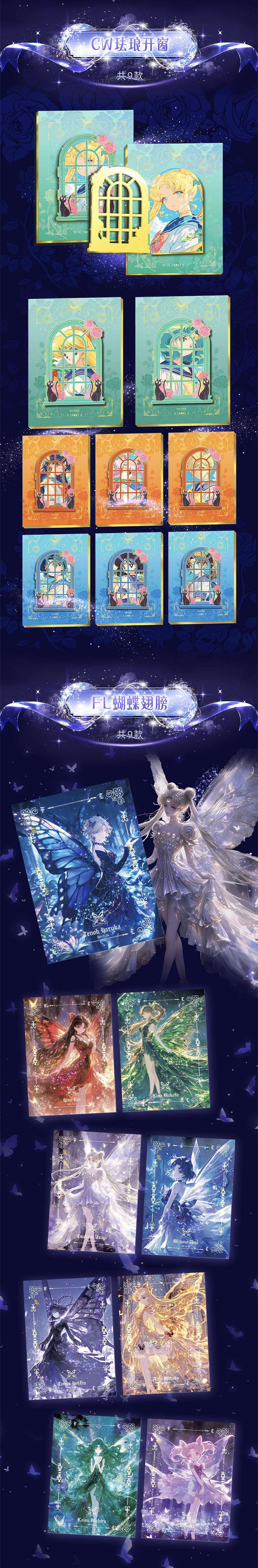 【New】ManSen Sailor Moon collectible cards