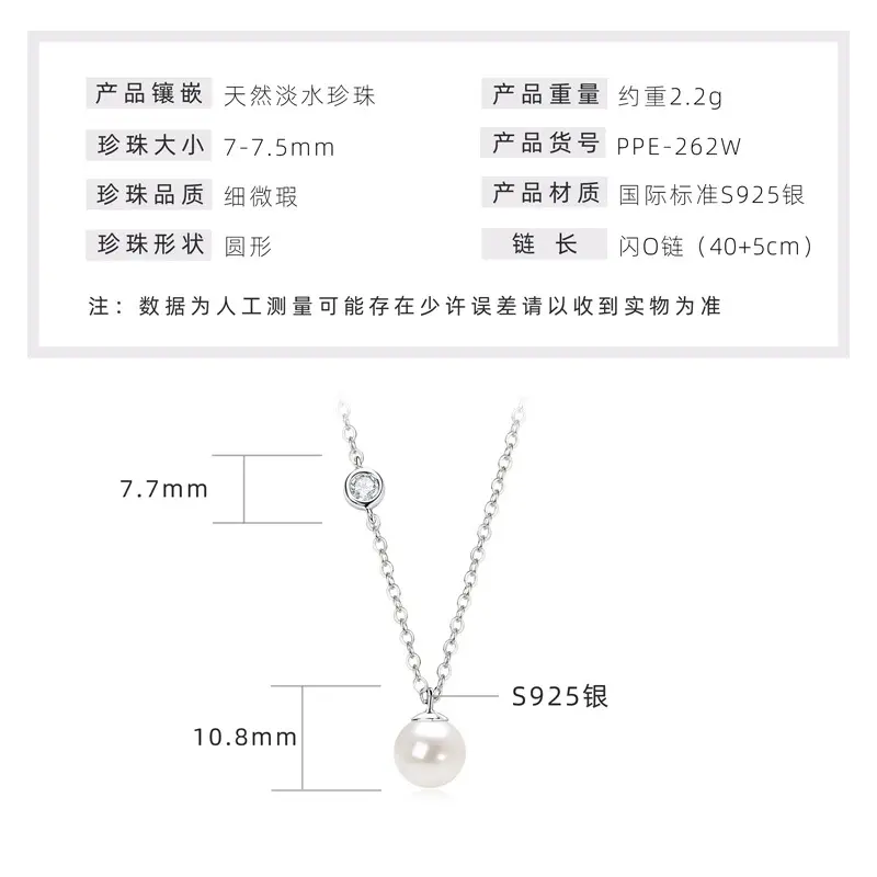Classic Pearl Necklace [K Platinum]