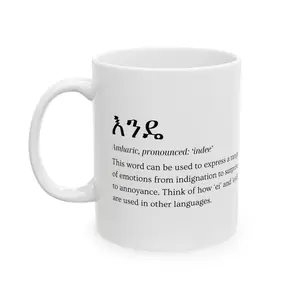 Indee እንዴ Ceramic Mug 11oz 15oz