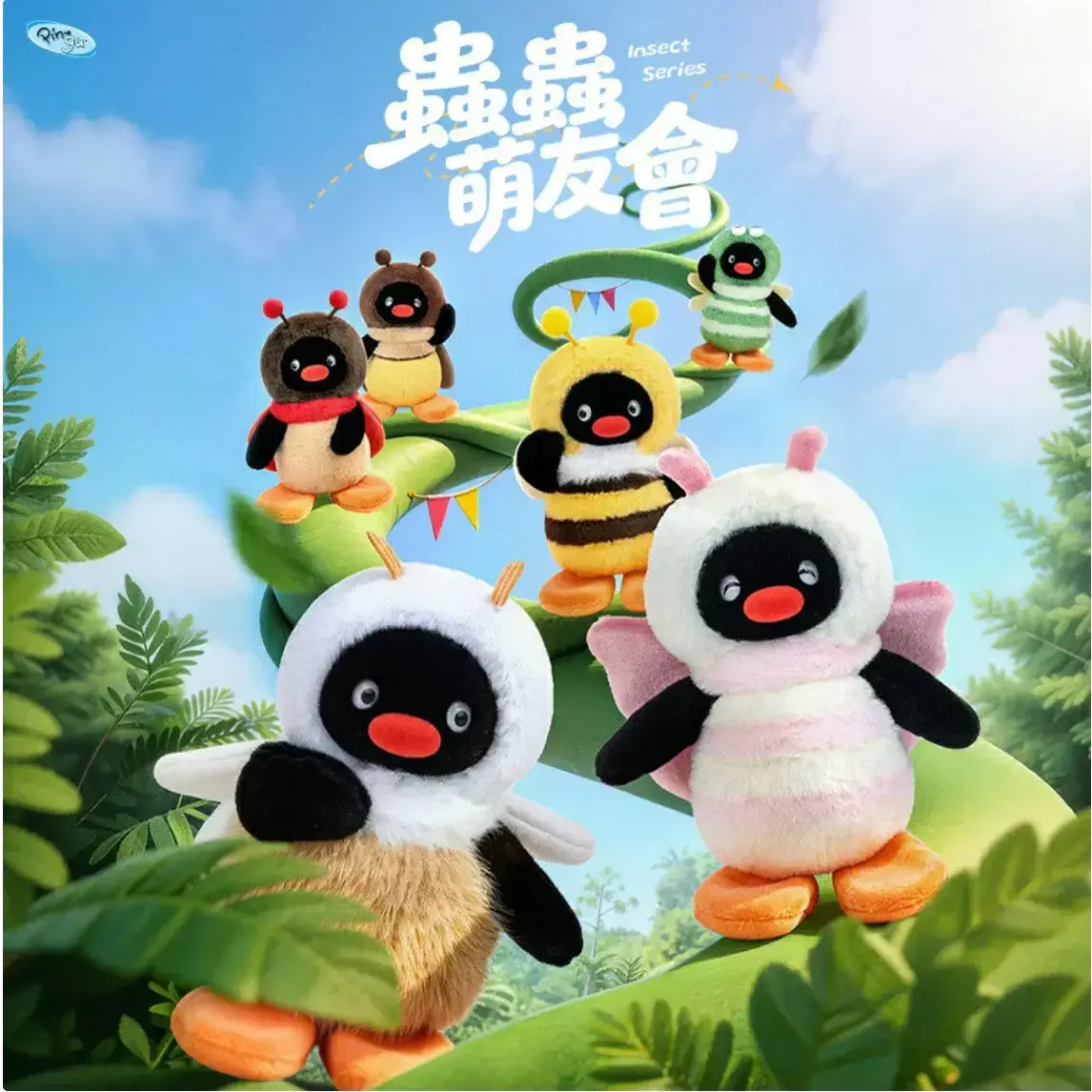 1747. PINGU Insect Series Plush Blind Box 1747. PINGU Insect Series Plush Blind Box