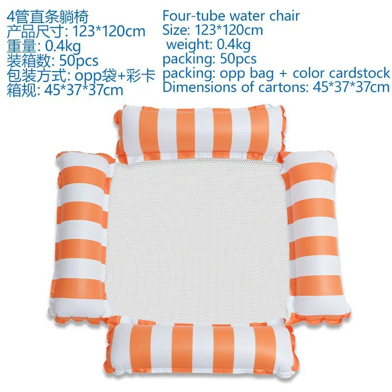 Orange four-tube (straight stripes) + air pump