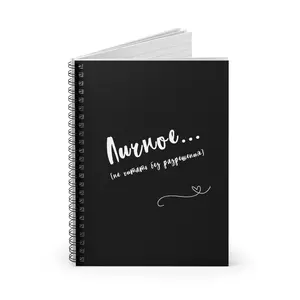 Private (Do Not Read) - Russian Typography Spiral Notebook - Ruled Line, Secret Journal for Russian Speakers and Students