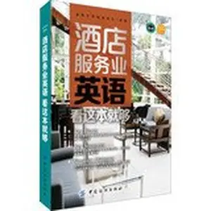 USED-Hospitality English see this enough - Free Download Full MP3(Chinese Edition) by Ben She (Paperback)