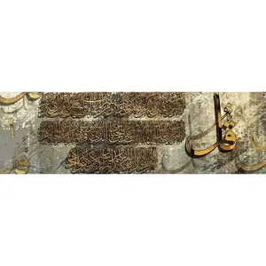 Arabic Calligraphy Gold Wall Art - Canvas Poster Home Decor