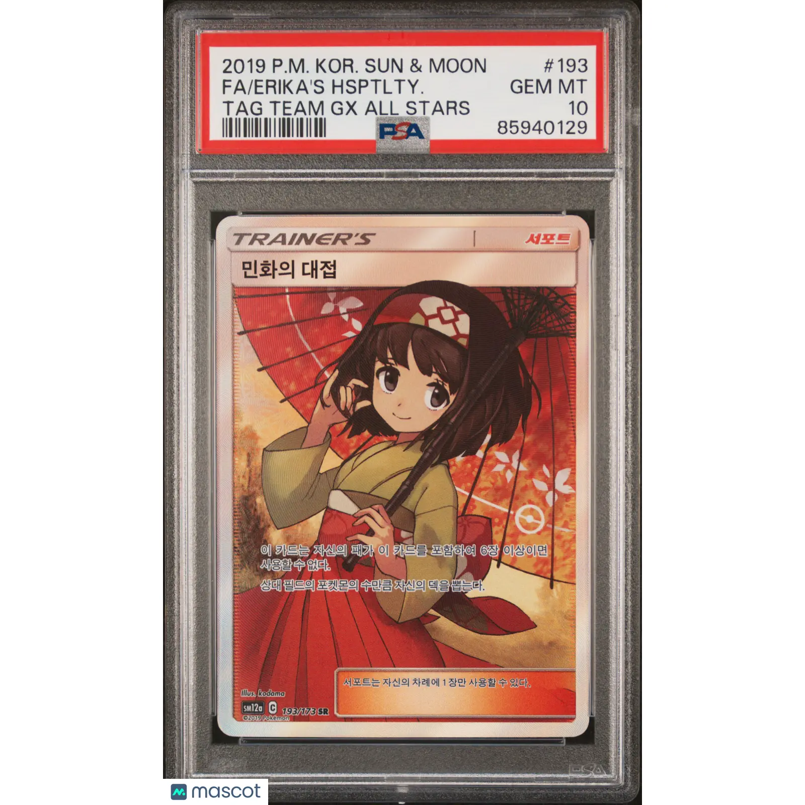 2019 Pokemon Korean Sun & Moon TAG Team GX TAG All Stars Erika's HSPTLTY PSA 10