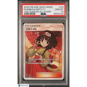 2019 Pokemon Korean Sun & Moon TAG Team GX TAG All Stars Erika's HSPTLTY PSA 10