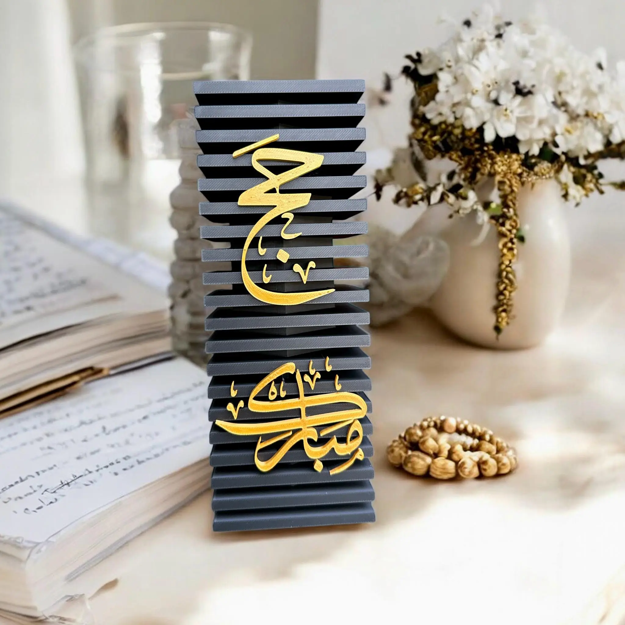 Hajj Mubarak Vase | Islamic Calligraphy Sculptural Decor
