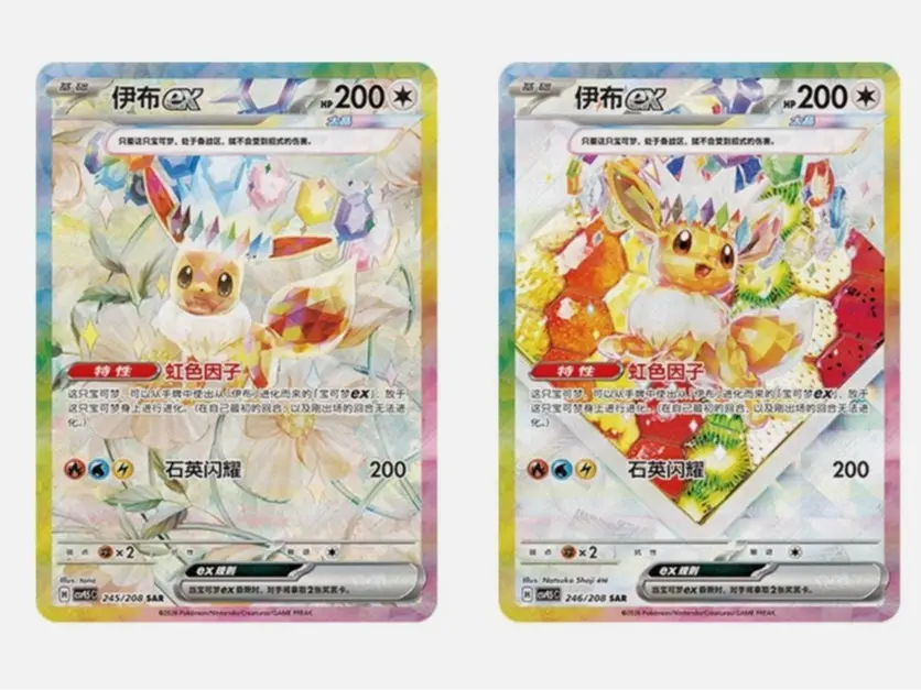 Pokémon Chinese Terastal Gathering 2PCS Eevee ex SAR Set CSV9.5C-245&246/208 NM