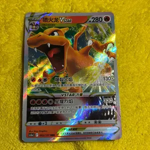 Pokemon Vstar Charizard Triple Rare Chinese Trading Card, Near Mint Condition