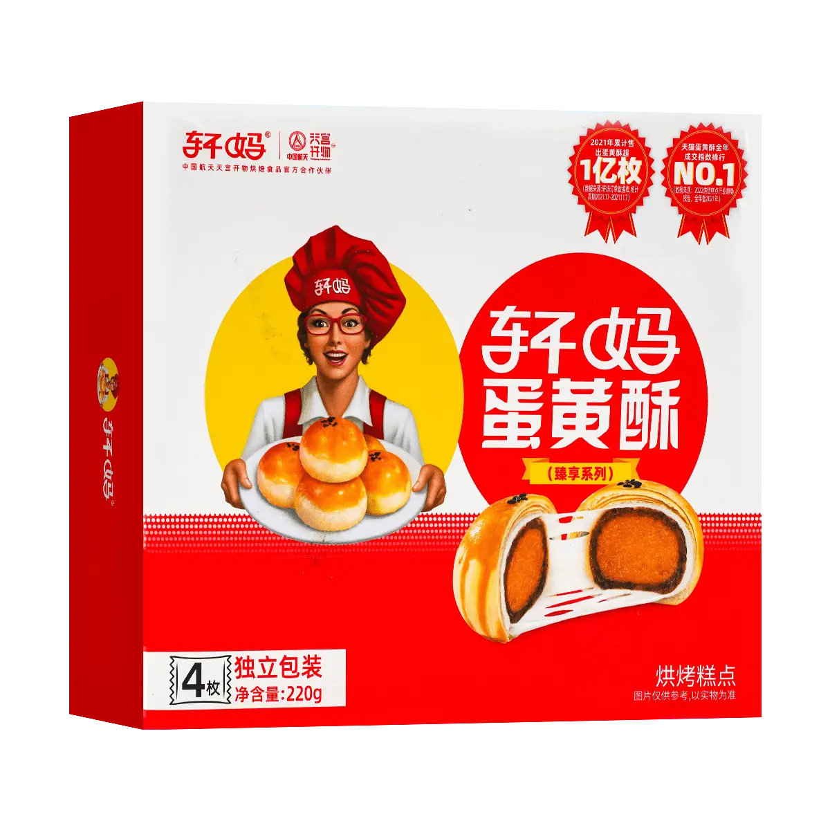 Xuan Ma Egg Yolk Pastry Snowy Mooncake 4 Pack Breakfast Snack 7.76 oz