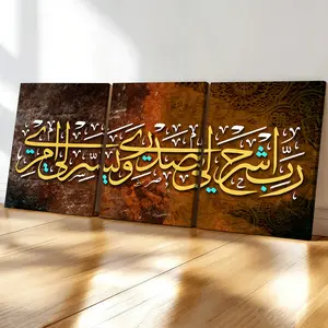 3-count wooden frame canvas, exquisite Islamic text art poster, elegant art decoration, Stylish religious decor, religious home decor, perfect living room wall decoration, fashionable family poster, suitable for office, bedroom and corridor decoration.