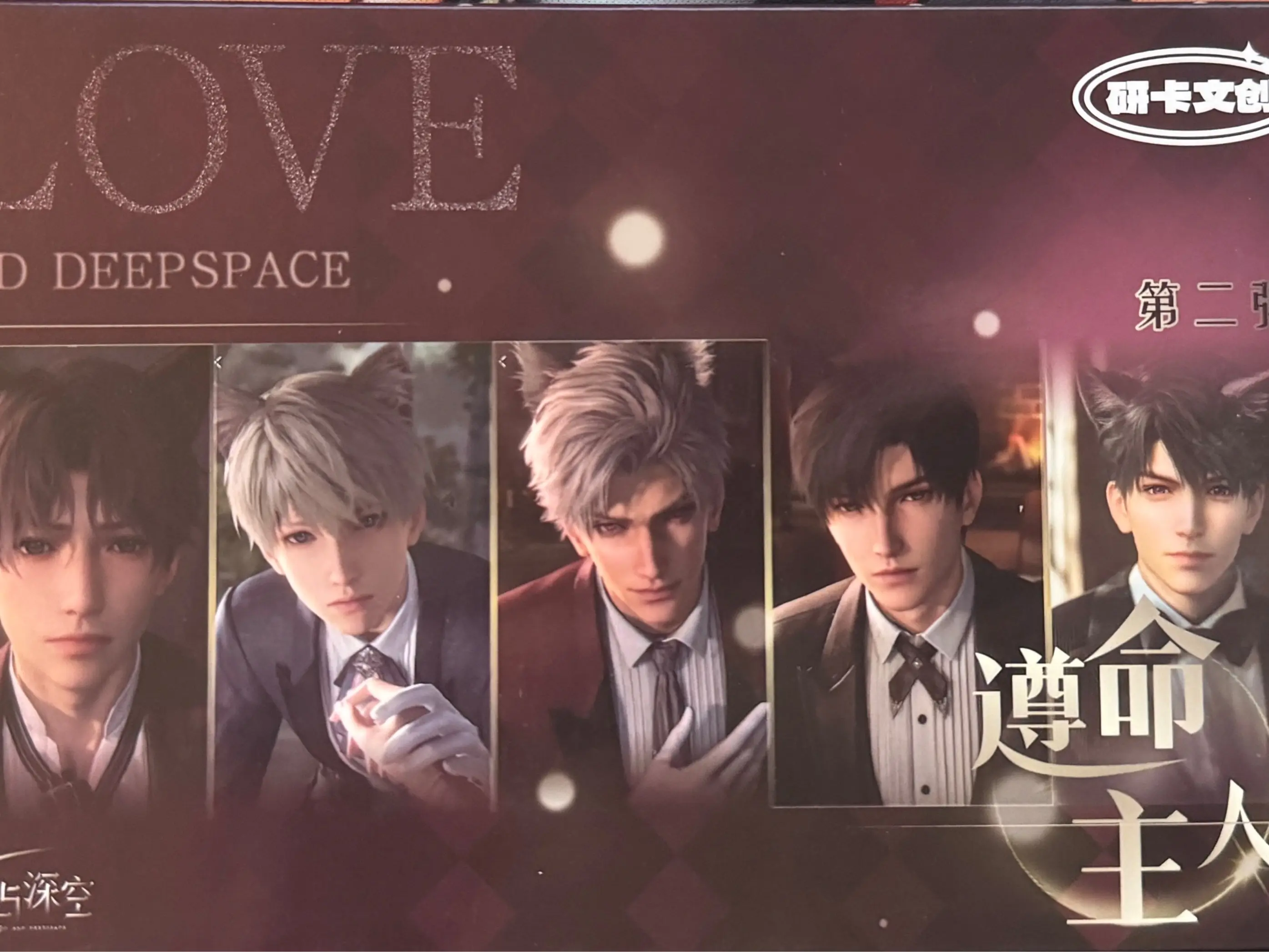 [A6] LADS XINGDONG Obey V2 Love and Deepspace Brown Box Art Display Trading 6-Card Booster Box