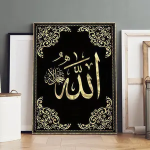 1-count wooden frame canvas, black and gold Muhammad Arabic calligraphy decorative poster, Islamic art style light luxury religious poster, Stylish religious decor, home art wall decoration, modern home decoration, exquisite gifts
